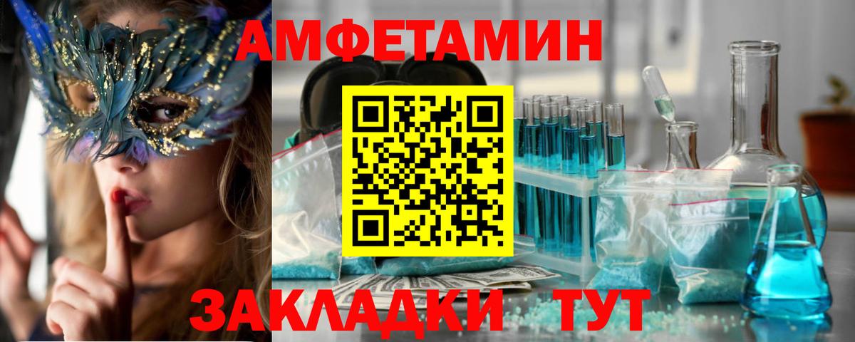 АМФЕТАМИН VHQ Карачаевск