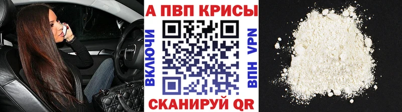 Alpha PVP крисы CK  хочу   Карачаевск 