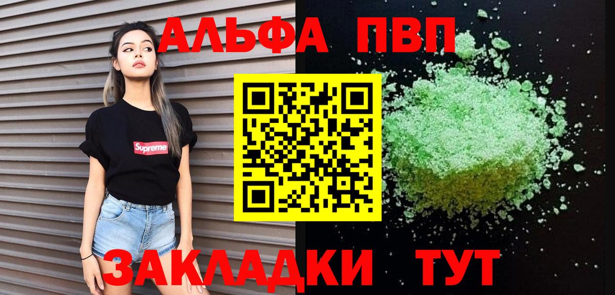 Карачаевск  как найти закладки  Вход с VPN  Alpha PVP СК КРИС 