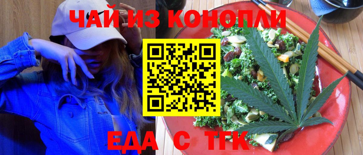Cannafood марихуана  Вход с VPN  Карачаевск 