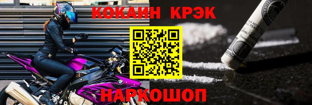Кокаин Колумбийский  Вход с VPN  Карачаевск  COCAIN  КОКАИН Эквадор 