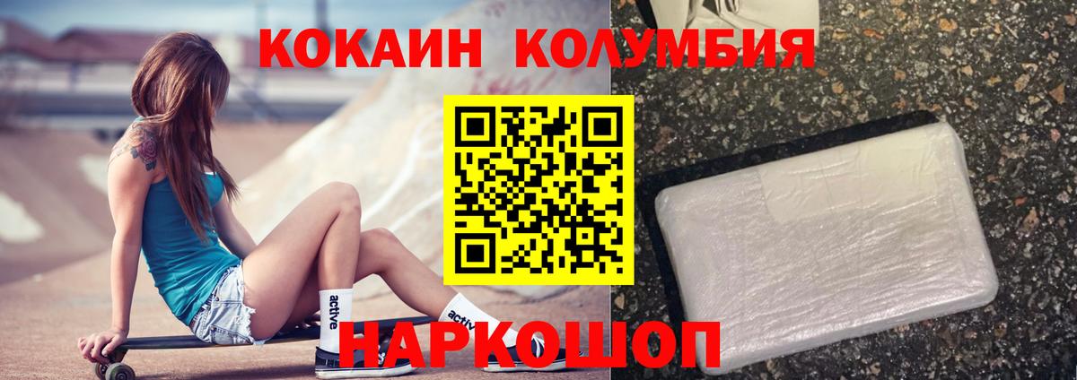 COCAIN Fish Scale Карачаевск