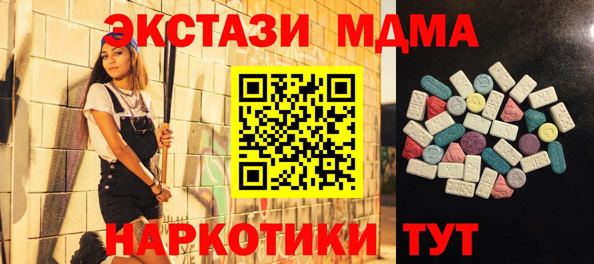 ЭКСТАЗИ  Вход с VPN  где купить наркоту  Карачаевск  Экстази ешки  ЭКСТАЗИ XTC 