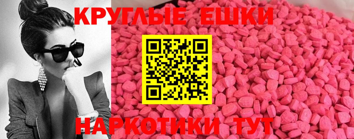 ЭКСТАЗИ таблы Карачаевск
