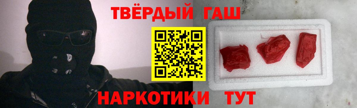 Карачаевск  ГАШИШ убойный  ГАШ  Вход с VPN 