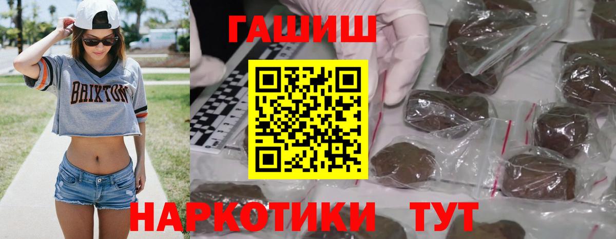 ГАШИШ VHQ Карачаевск