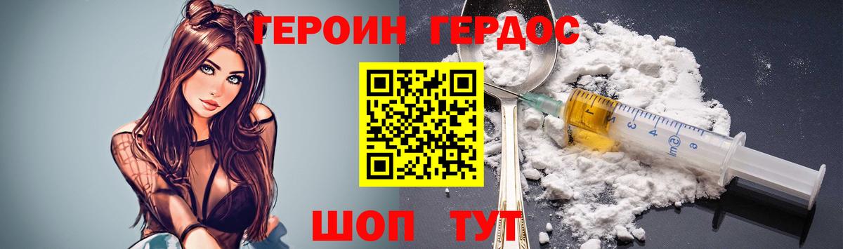 Героин белый  Вход с VPN  Карачаевск 