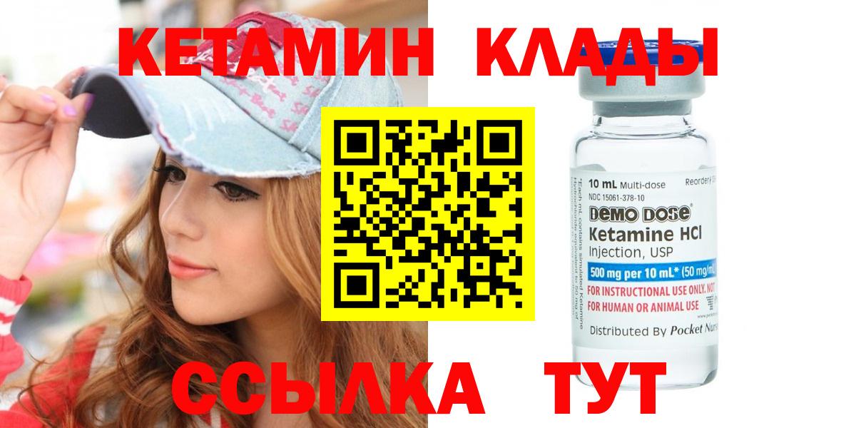 КЕТАМИН ketamine  Вход с VPN  Карачаевск  Кетамин ketamine 