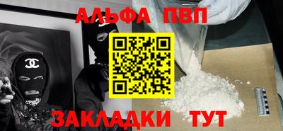 альфа пвп Конаково
