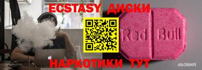 экстази Комсомольск-на-Амуре