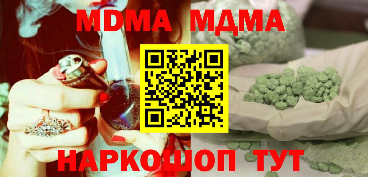 МДМА crystal Карачаевск