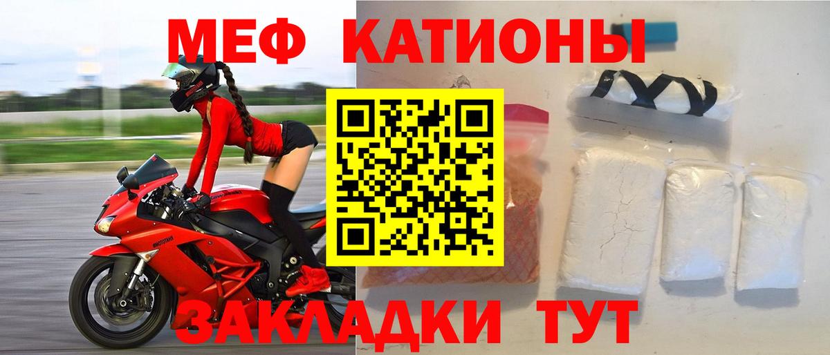 Карачаевск  МЯУ-МЯУ мука  МЕФ  МЕФ  Вход с VPN  МЕФ мука 