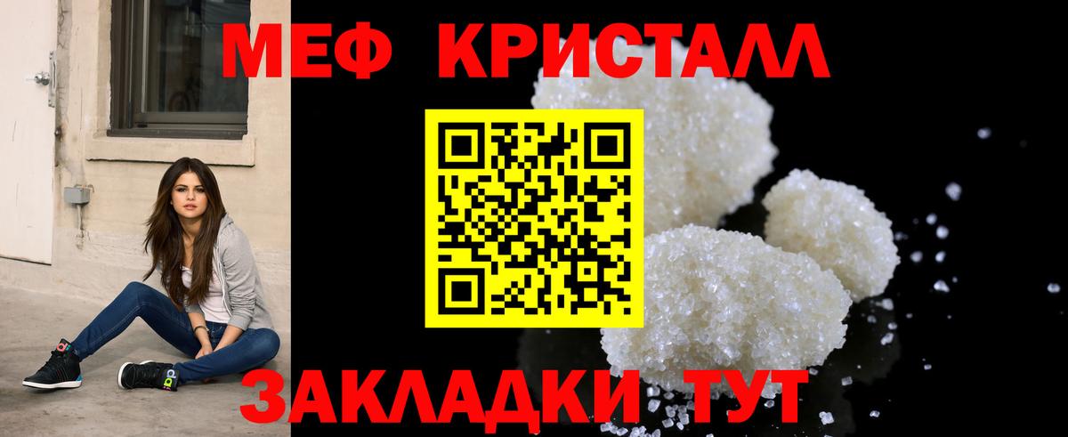 Меф мука Карачаевск
