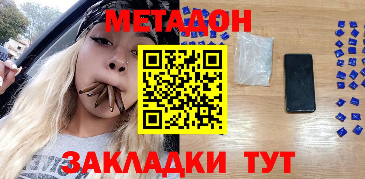 МЕТАДОН мёд Карачаевск