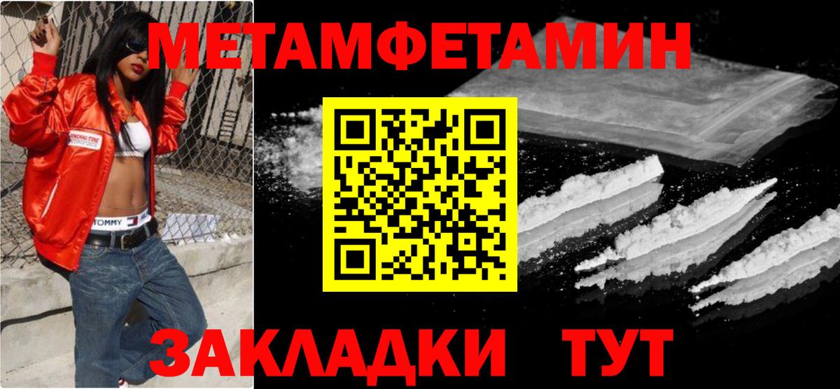 МЕТАМФЕТАМИН Methamphetamine Карачаевск