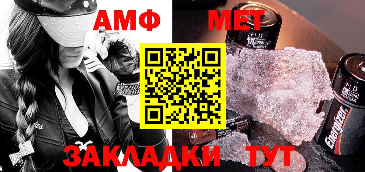 Карачаевск  МЕТАМФЕТАМИН пудра  Вход с VPN  МЕТАМФЕТАМИН пудра 