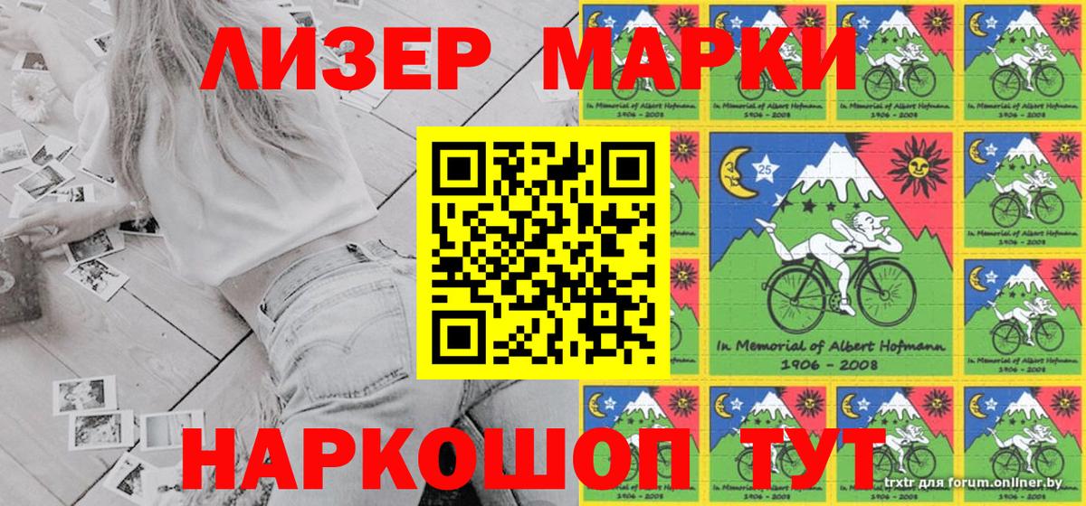 Марки NBOMe 1,5мг Карачаевск